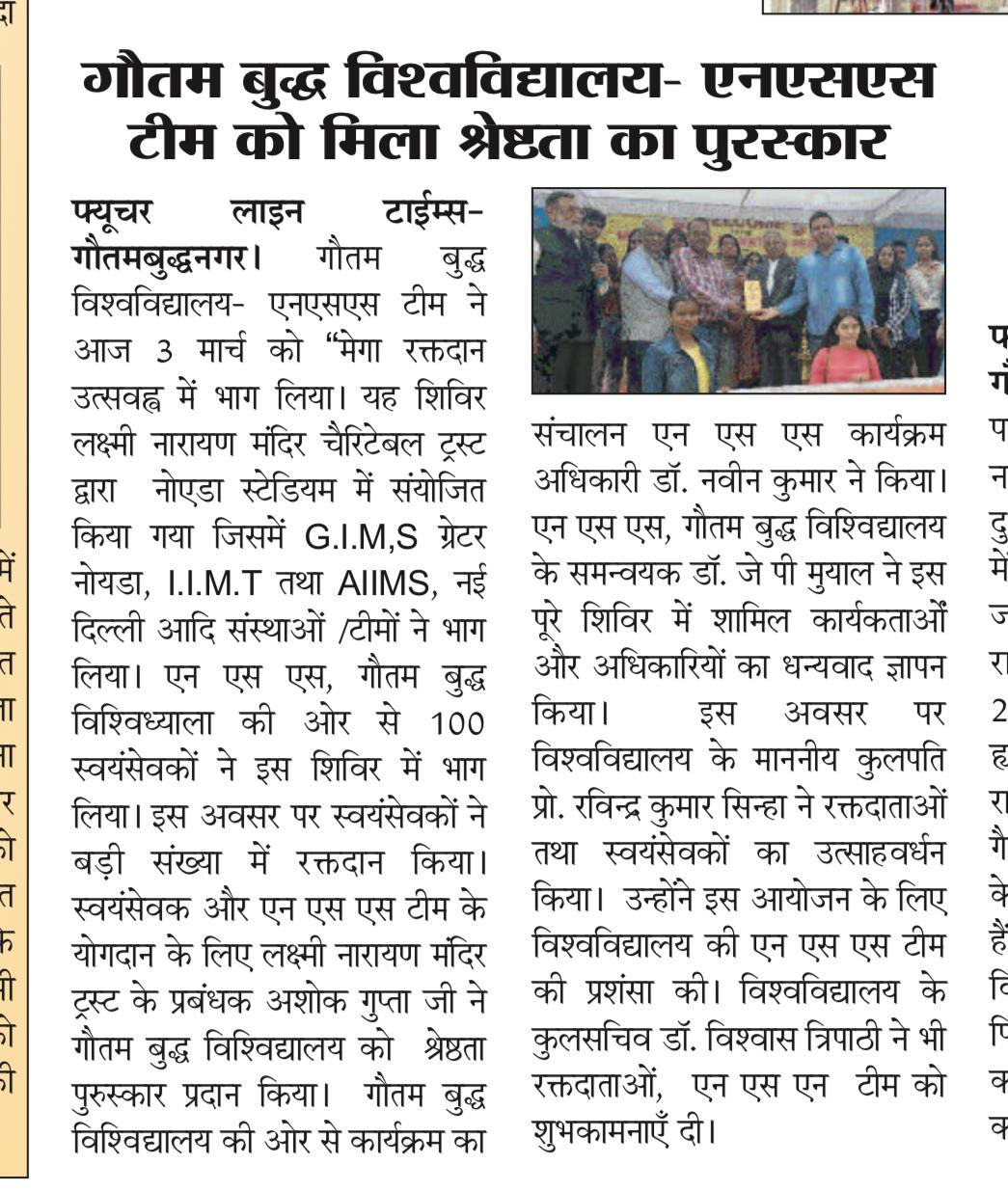 Gautam Buddha University